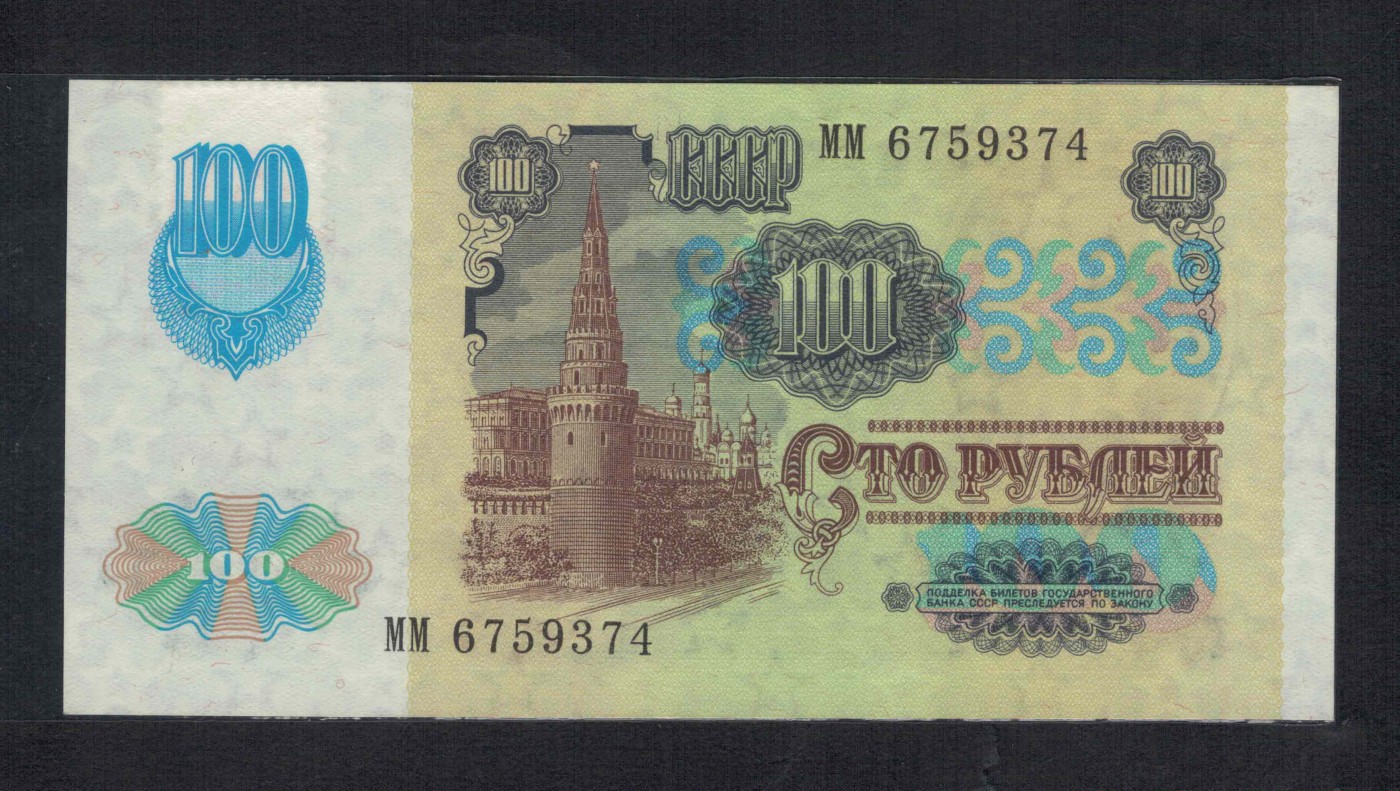 德涅斯特100卢布 1991年(1994年) 加贴票 P-7 欧洲纸币 实物图 UNC-