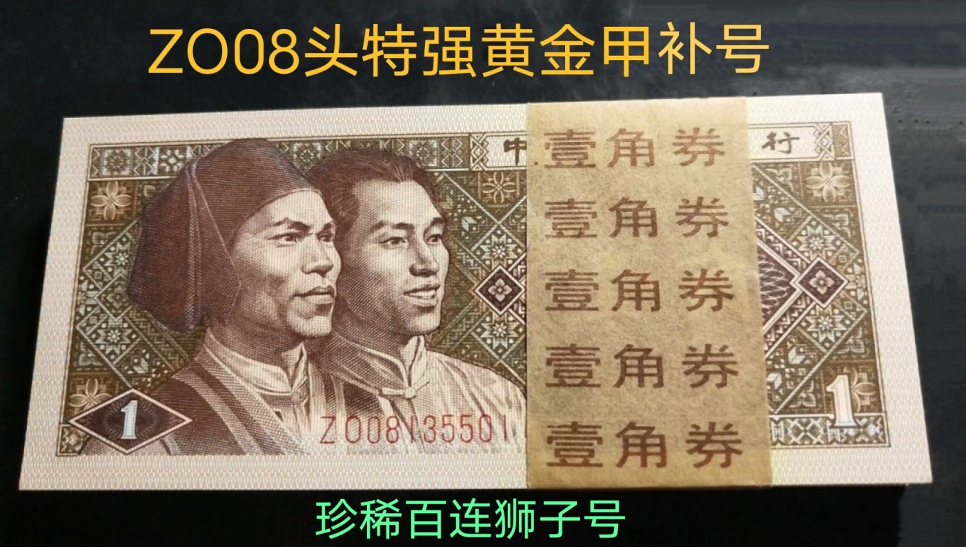 ZO特强黄金甲补号狮子号5555一刀