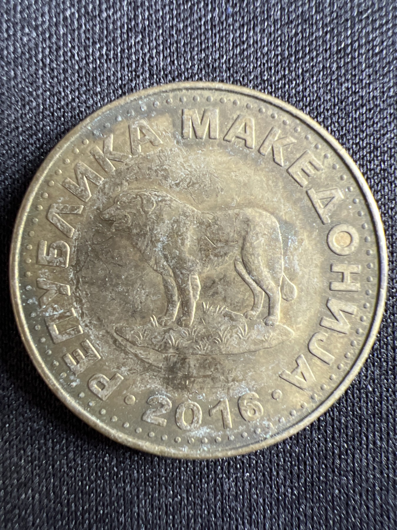 泡泡堂第367期  硬币专场 （无押金，捡漏，全场20包邮，偏远地区除外，接收代拍业务） 马其顿1第纳尔