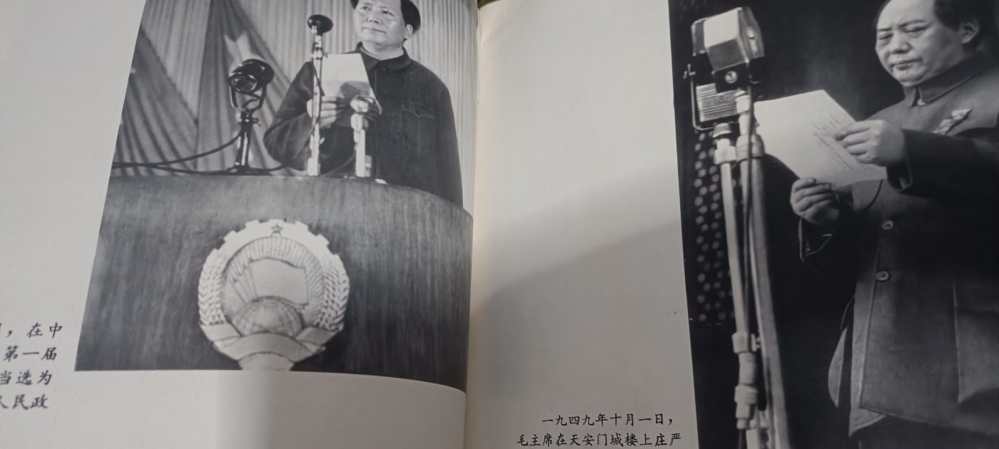 全场0起！红色文献、徽章，快来捡漏！ 大型毛画册