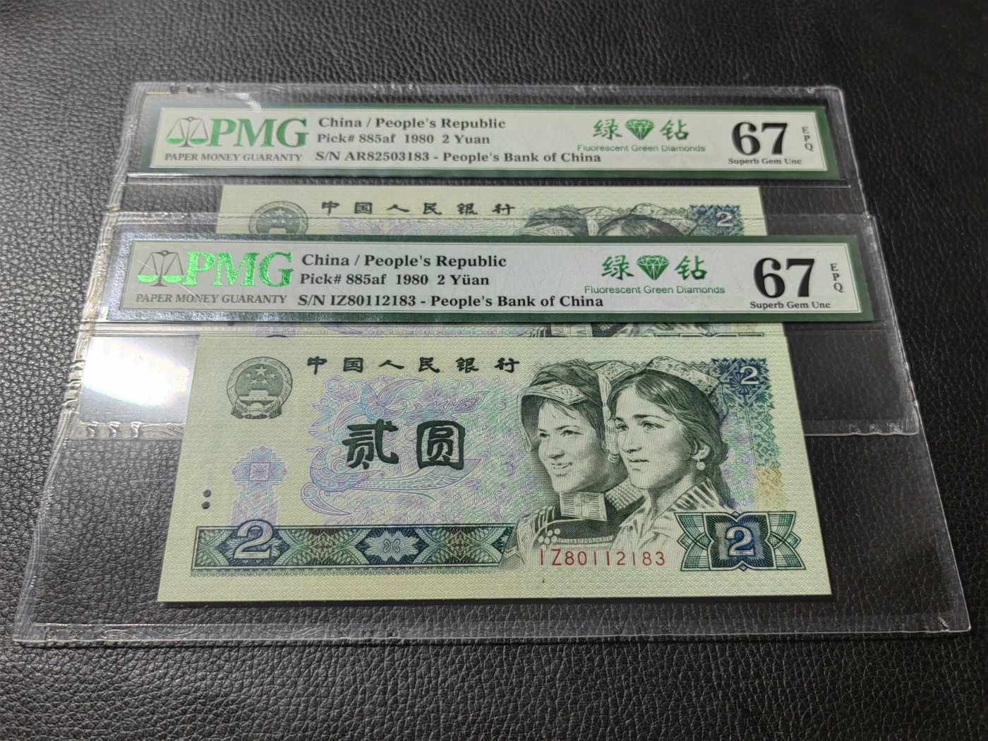 洪涛臻品批发群 精选邮票限时拍卖第三百三十七期  PMG评级精品无47绿钻双冠尾三同一对【AR82503183】【IZ80112183】★三版玩水印✔四版玩荧光★四版精品荧光品种   绿💎钻   PMG评级币一枚，全程带手套拆捆，绝中绝送评，纸币无汗渍无触痕，品相过硬，紫光灯下荧光效果完美。四版收藏投资首选品种，下一个车工，底部建仓，未来一定有意想不到的收获！