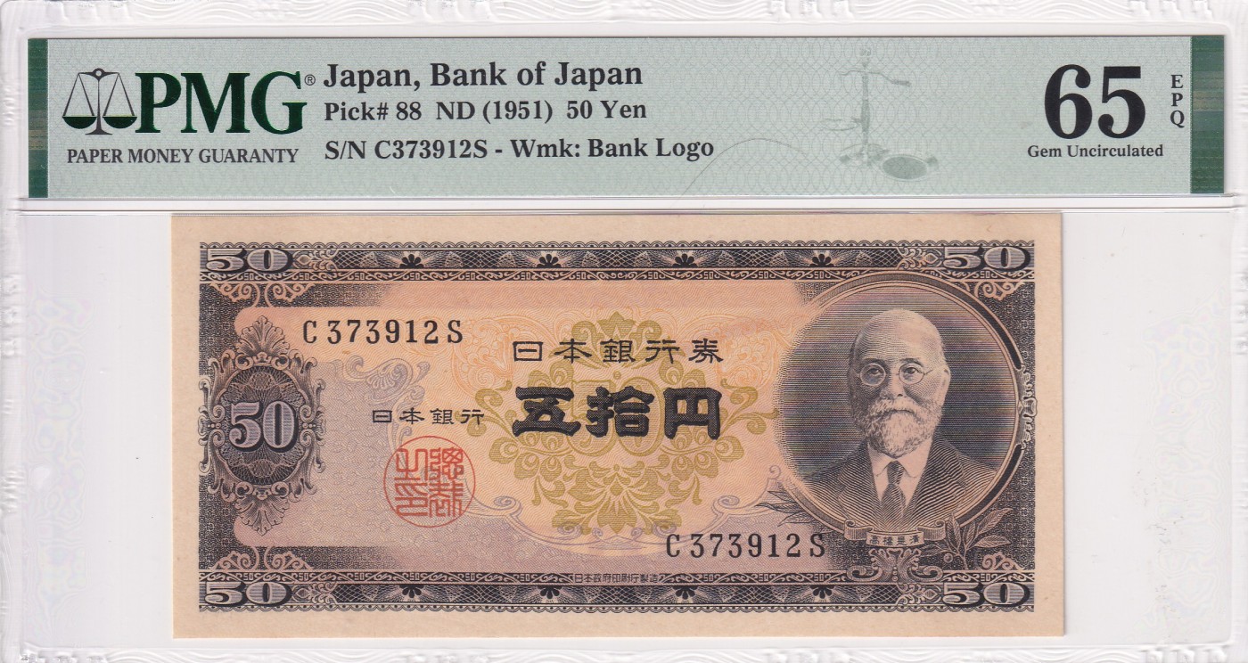 乐淘淘纸币精选场 平价专场 第11期 本期免押金！ 【C373912S】日本1951年纸币 50円 高桥是清 PMG65EPQ