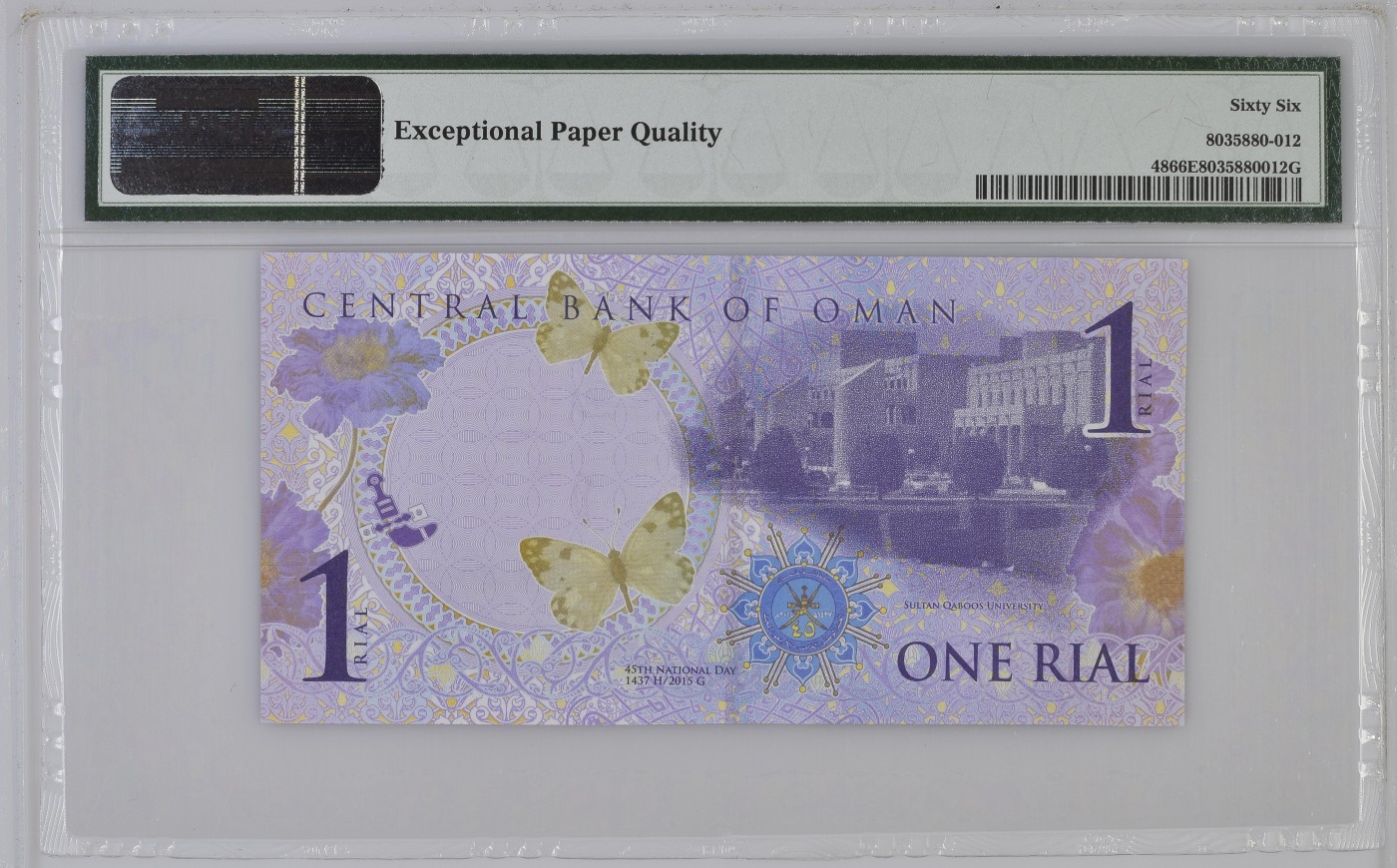 收藏联盟Quantum Auction 第277期拍卖  阿曼2015年1里亚尔建国45周年纪念钞(错误召回版) PMG66 号码无457
