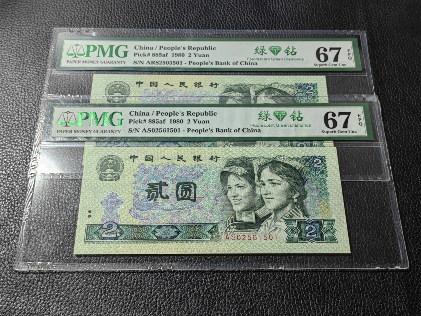 洪涛臻品批发群 精选邮票限时拍卖第三百三十九期  PMG评级精品无47绿钻双冠尾三同一对【AR82503501】【AS02561501】★三版玩水印✔四版玩荧光★四版精品荧光品种   绿💎钻   PMG评级币一枚，全程带手套拆捆，绝中绝送评，纸币无汗渍无触痕，品相过硬，紫光灯下荧光效果完美。四版收藏投资首选品种，下一个车工，底部建仓，未来一定有意想不到的收获！