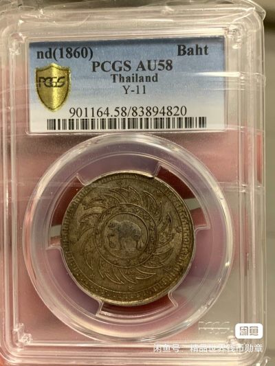 精品世界钱币勋章拍卖第8期 - 1860年泰国大象一铢银币 原味深打好品，底板带光状态非常好。