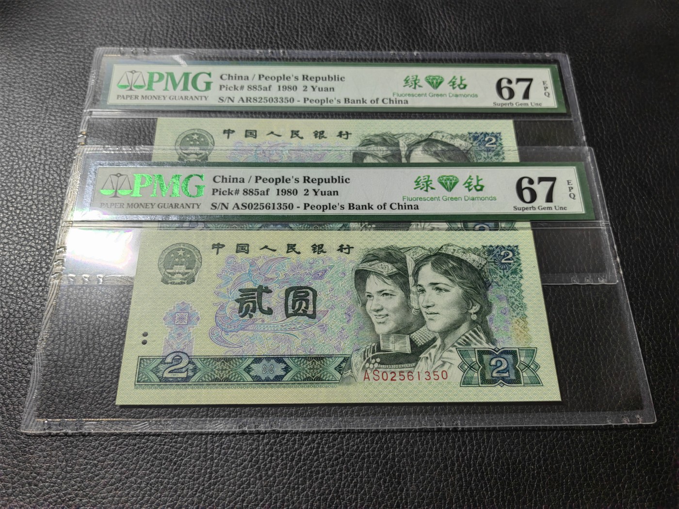 洪涛臻品批发群 精选邮票限时拍卖第三百六十四期  PMG评级精品无47绿钻双冠尾三同一对【AR82503350】【AS02561350】★三版玩水印✔四版玩荧光★四版精品荧光品种   绿💎钻   PMG评级币一枚，全程带手套拆捆，绝中绝送评，纸币无汗渍无触痕，品相过硬，紫光灯下荧光效果完美。四版收藏投资首选品种，下一个车工，底部建仓，未来一定有意想不到的收获！