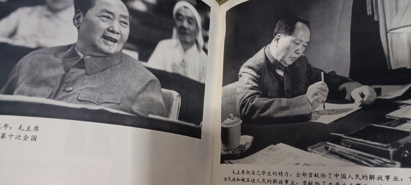 全场0起！红色文献、徽章，快来捡漏！ 大型毛画册