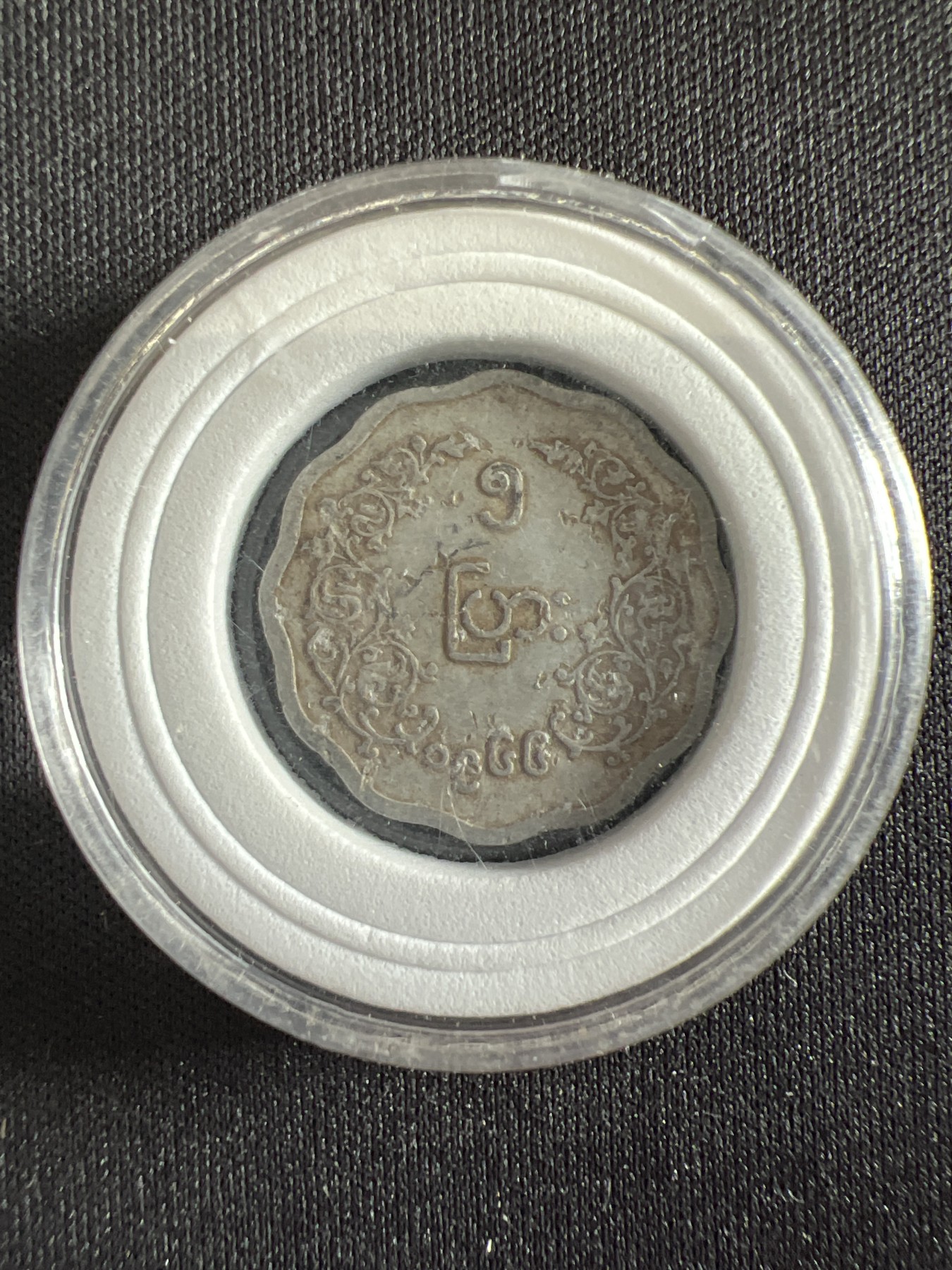 第430期 硬币专场 （无押金，捡漏，全场20包邮，偏远地区除外，接收代拍业务） 缅甸五分