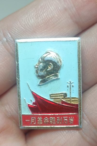 毛主席纪念章 - 毛主席纪念章