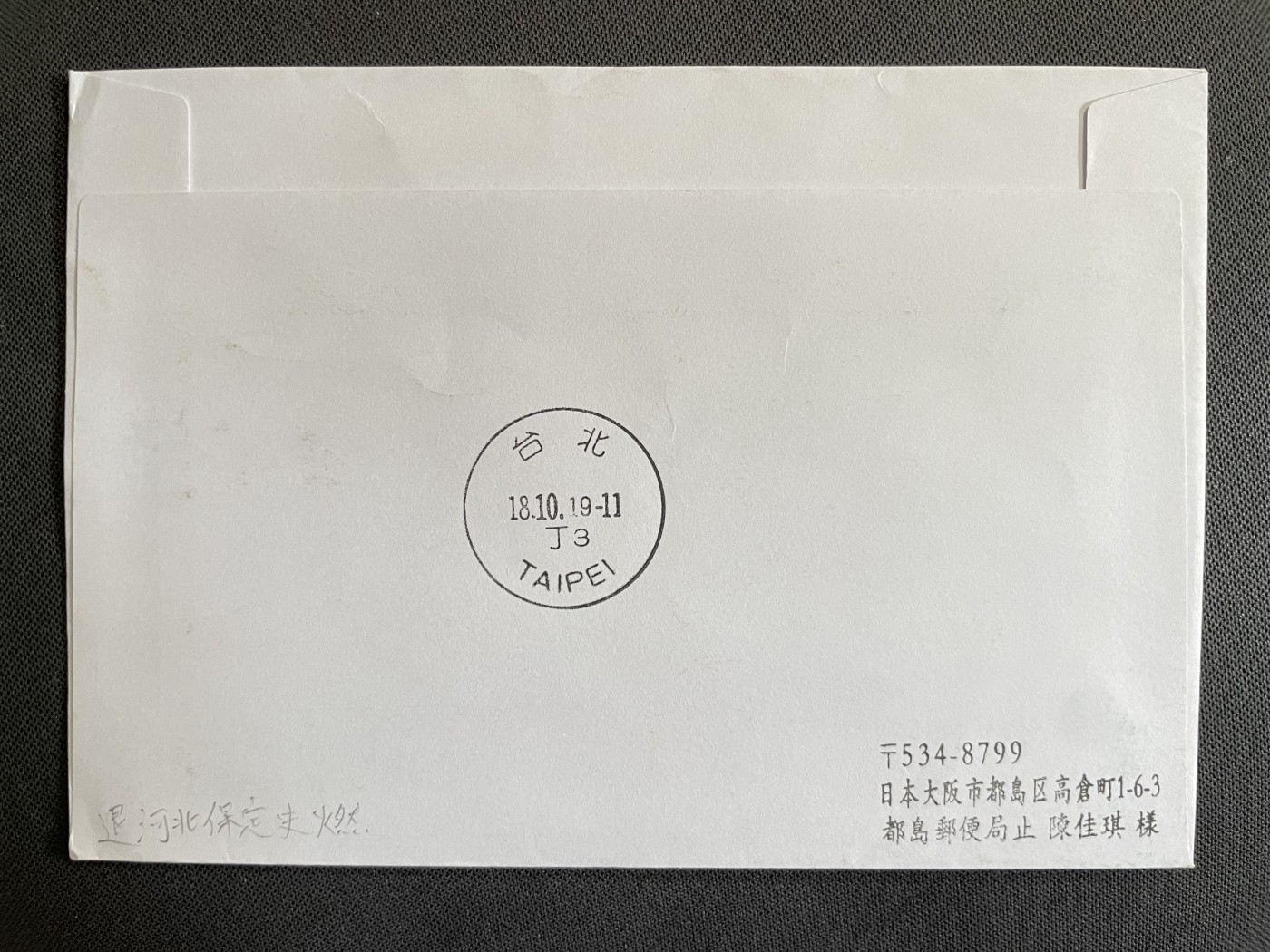 【第49期】莲池国际邮品拍卖