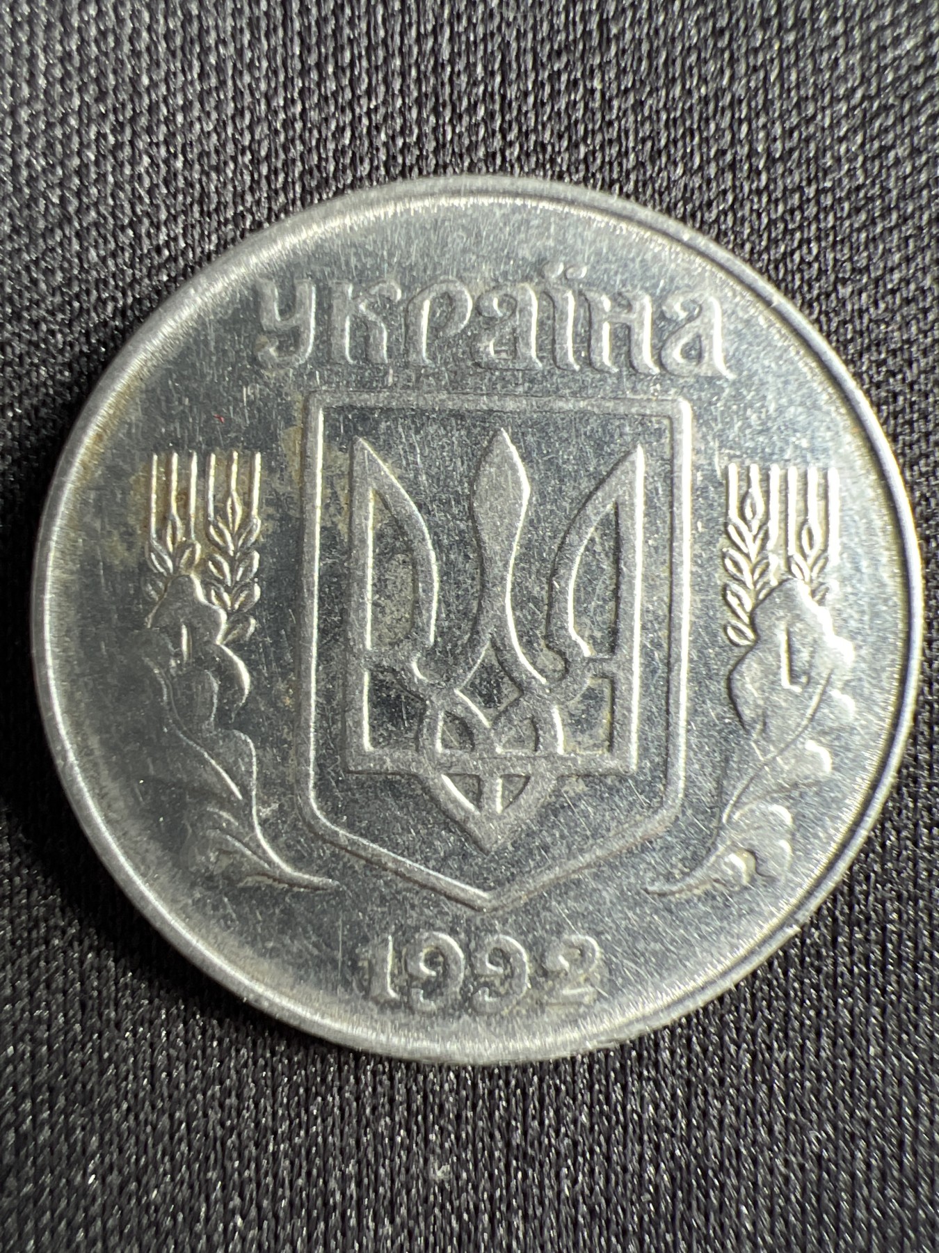 泡泡堂第367期  硬币专场 （无押金，捡漏，全场20包邮，偏远地区除外，接收代拍业务） 乌克兰5元