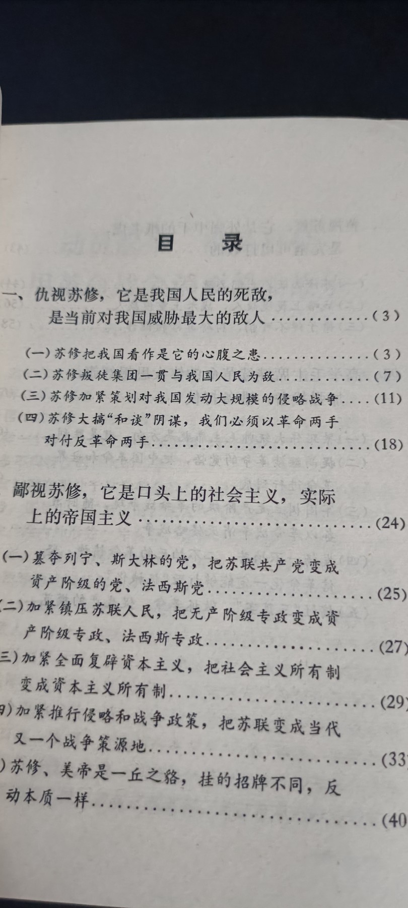 全场0起！红色文献、徽章，快来捡漏！ 打苏绣，全新