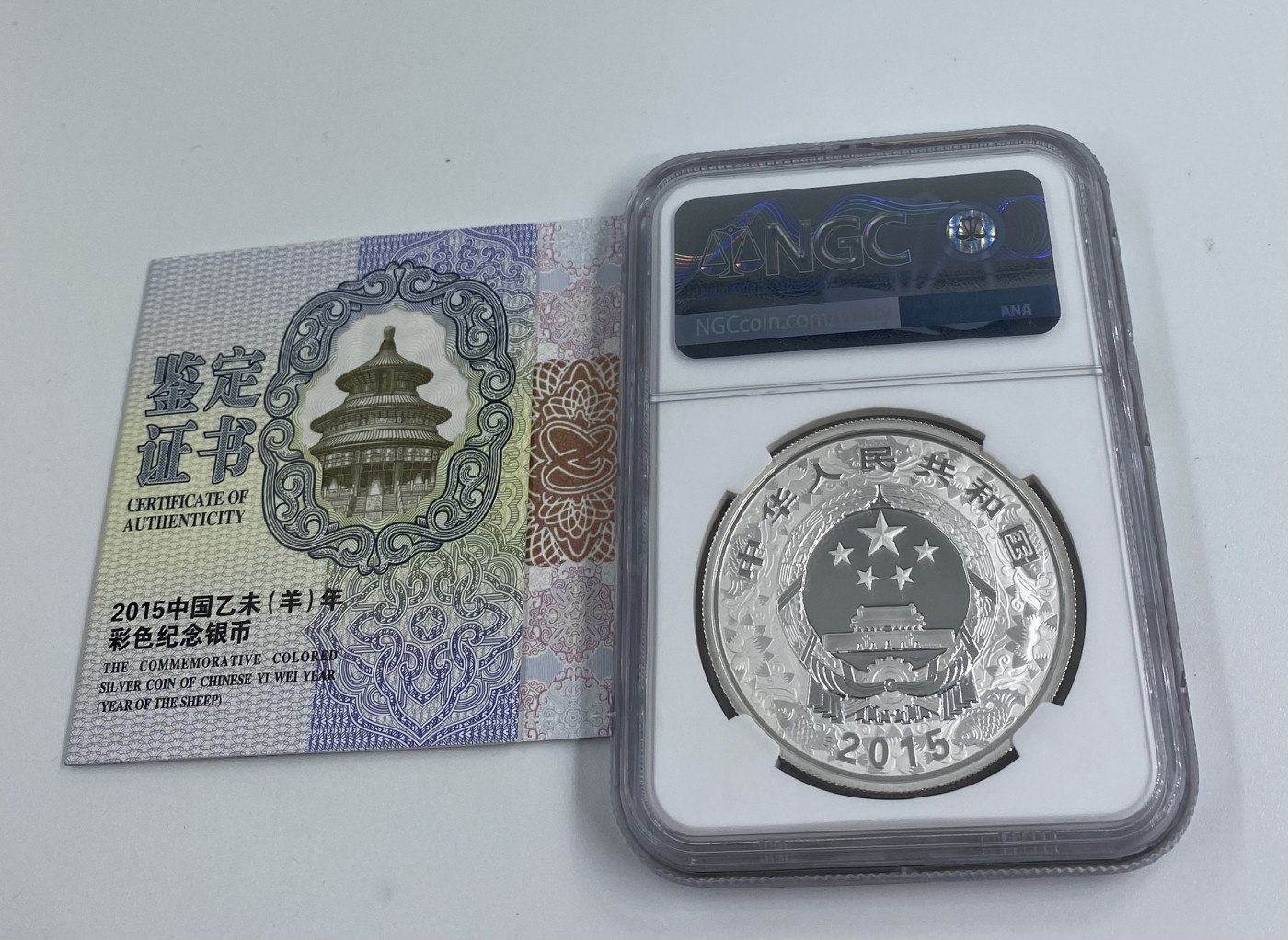 【金钰满堂钱币】拍卖第九期 福利多多 大家多多捧场 2015年生肖羊年彩色银币.1盎司彩色银币.彩银羊.NGC评级70分.带证