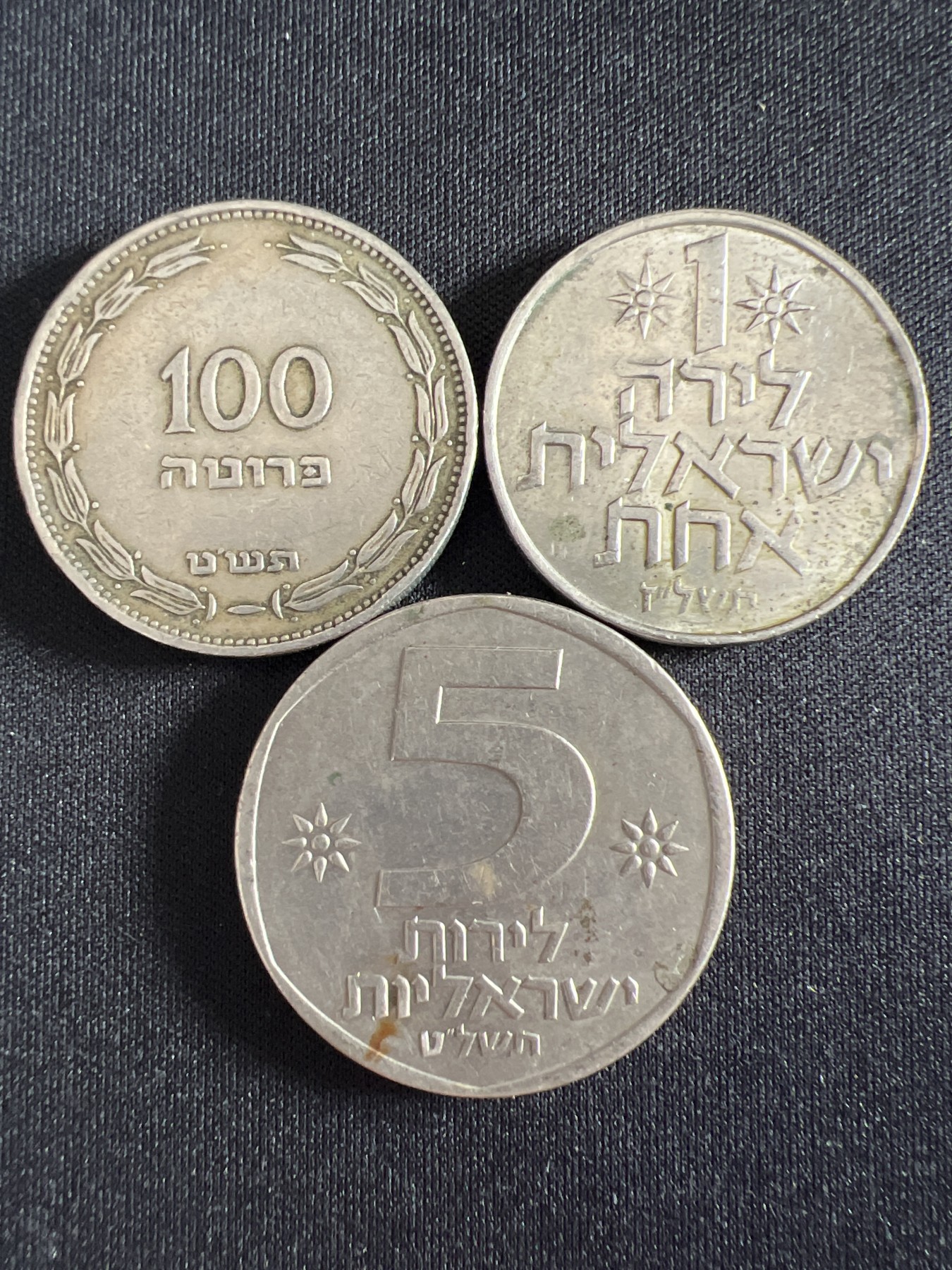 泡泡堂第366期  硬币专场 （无押金，捡漏，全场20包邮，偏远地区除外，接收代拍业务） 以色列三枚