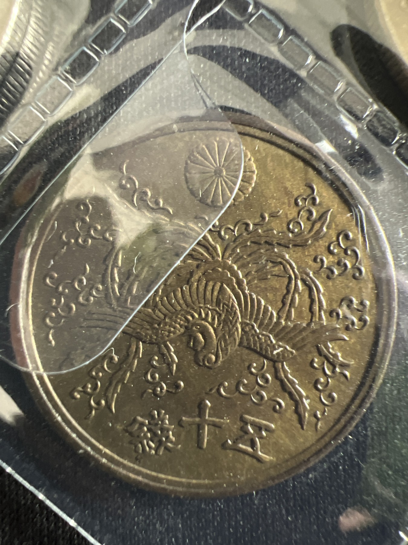 泡泡堂第366期  硬币专场 （无押金，捡漏，全场20包邮，偏远地区除外，接收代拍业务） 日本昭和二十一年凤凰五十钱