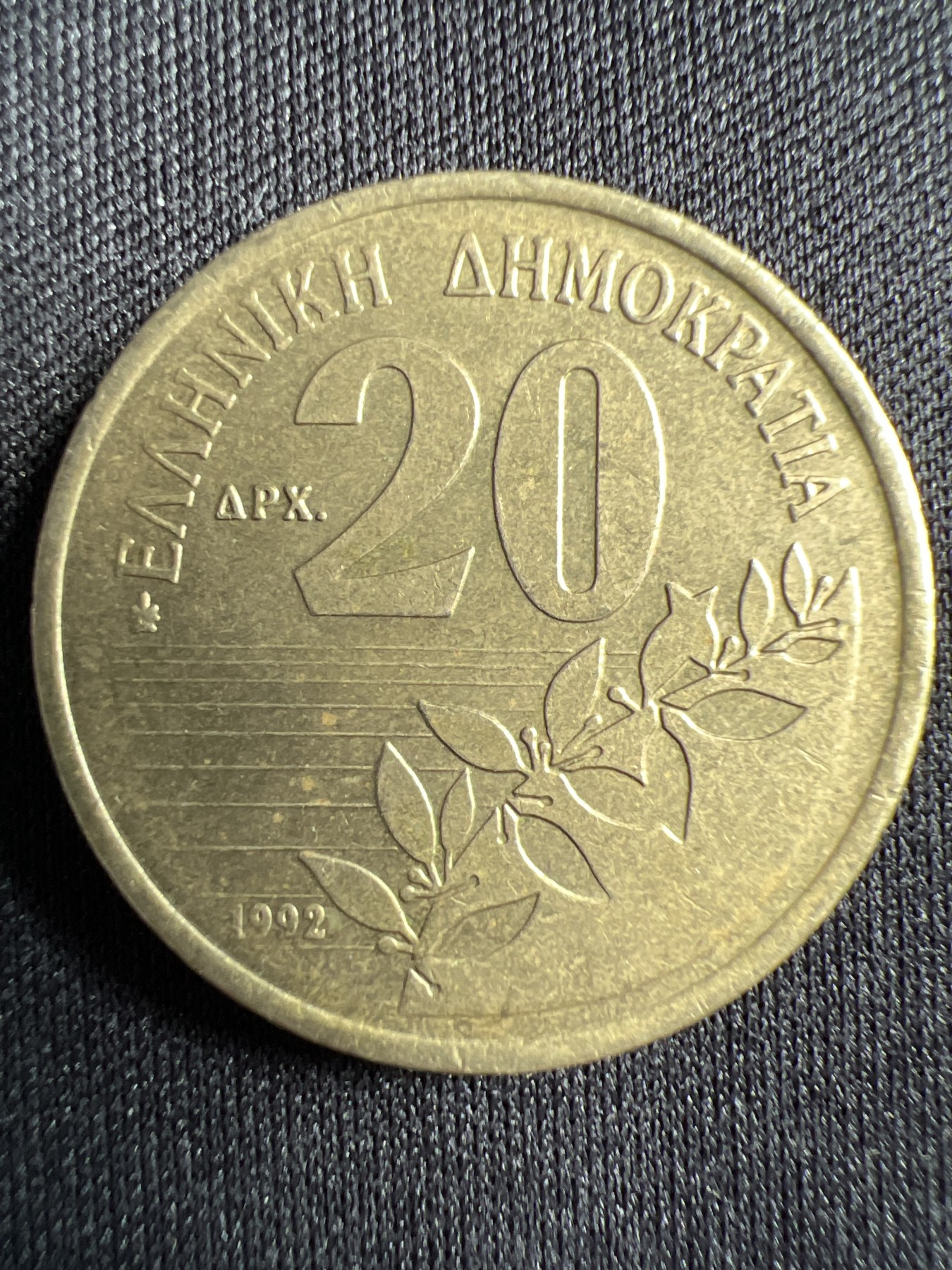 泡泡堂第367期  硬币专场 （无押金，捡漏，全场20包邮，偏远地区除外，接收代拍业务） 希腊20分