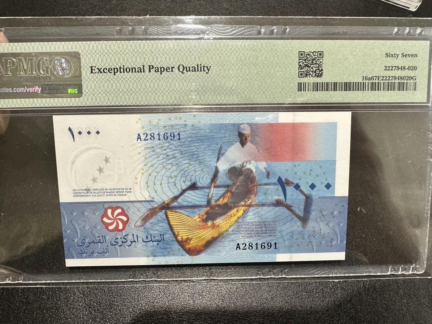 《外钞收藏家》第二百八十八期（连拍第一场） 2005年科摩罗1000法郎 PMG67 无47 A冠