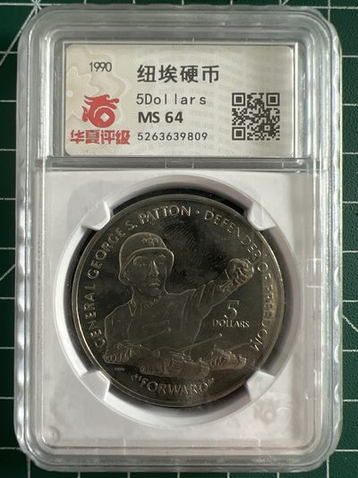 第473期 硬币专场 （无押金，捡漏，全场50包邮，偏远地区除外，接收代拍业务） - 纽埃硬币