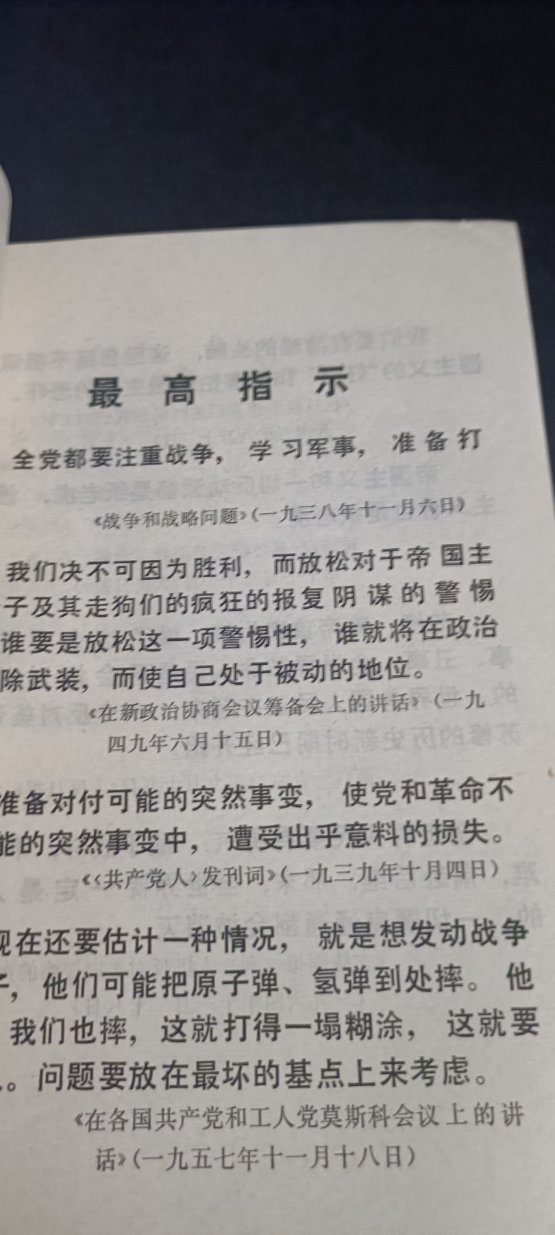 全场0起！红色文献、徽章，快来捡漏！ 打苏绣，全新