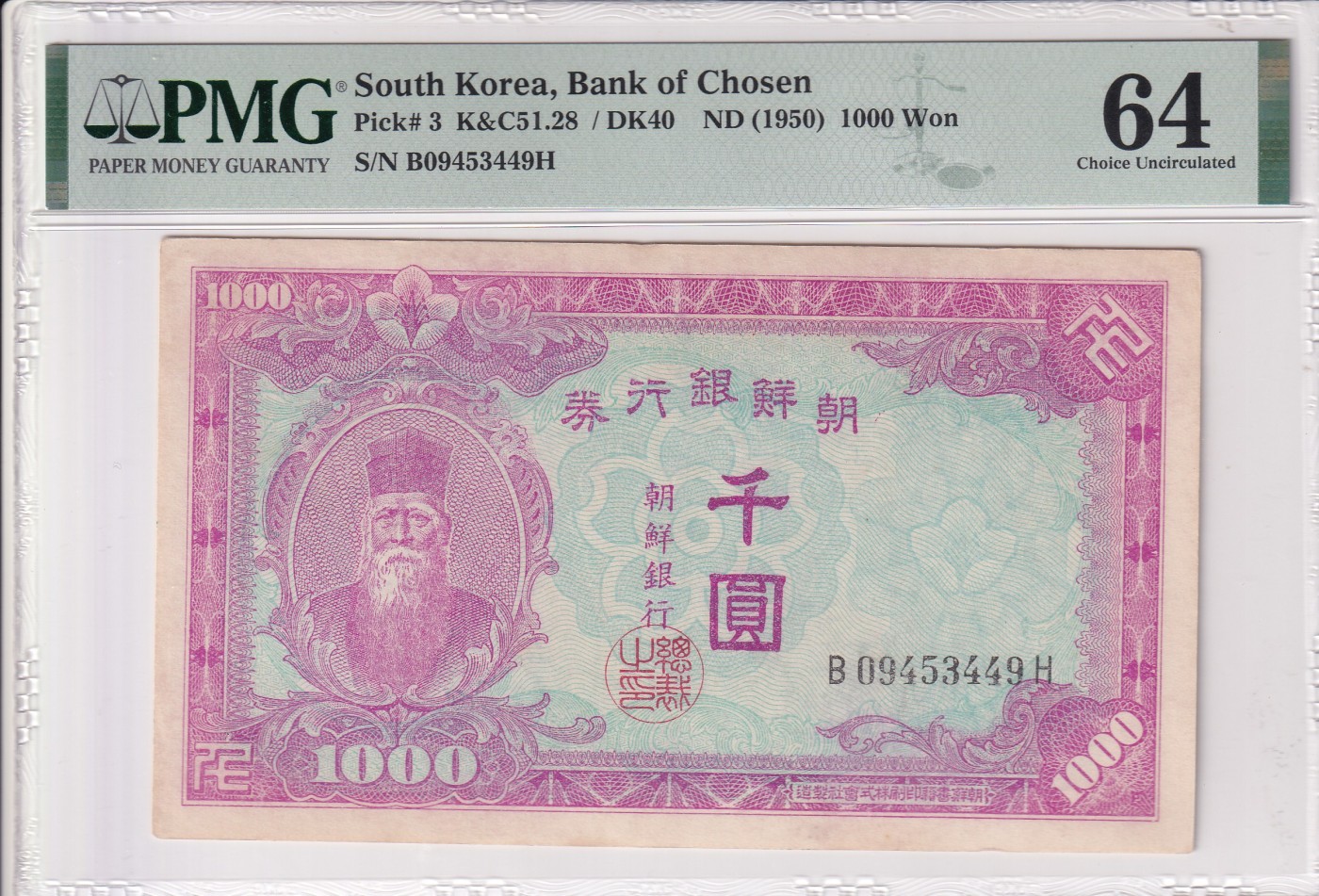 乐淘淘纸币精选场 平价专场 第11期 本期免押金！ 【B09453449H】朝鲜1950年纸币 千圆 PMG64