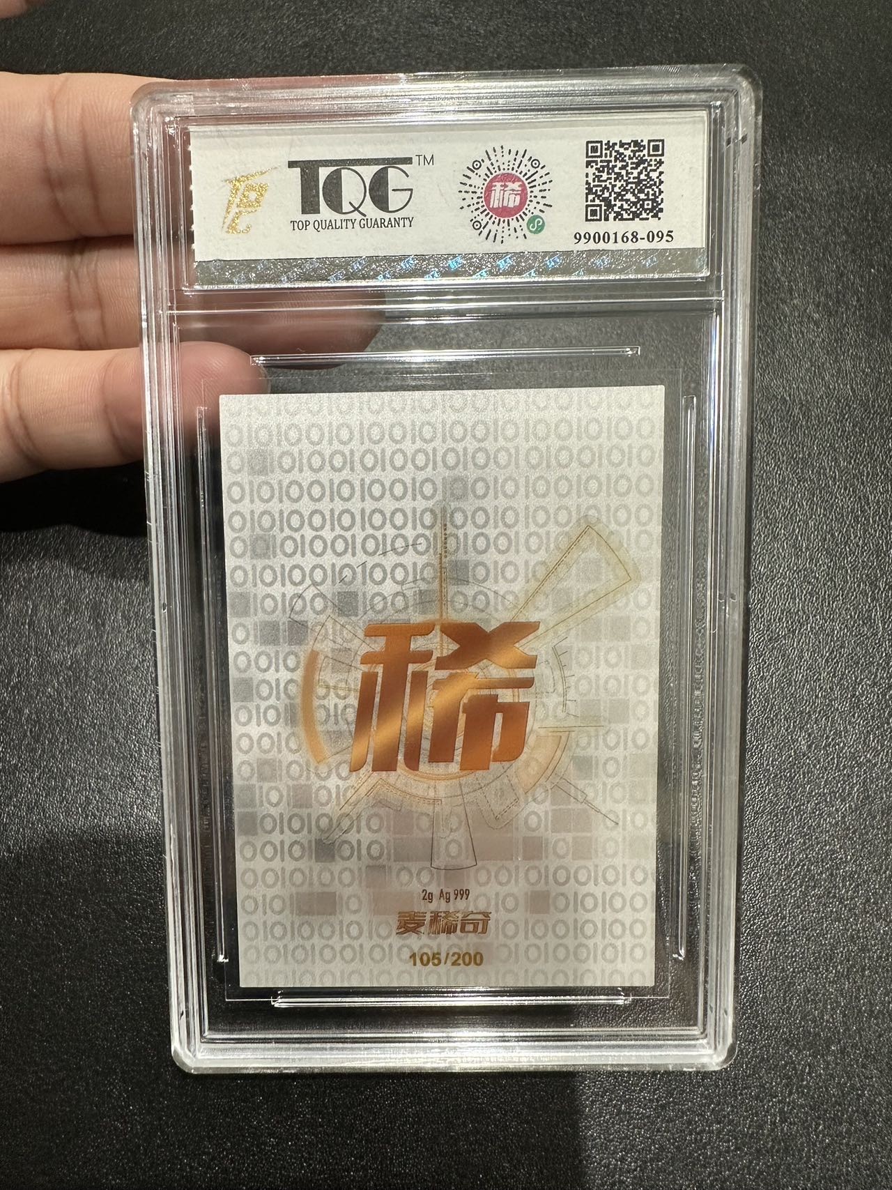 《外钞收藏家》第二百八十八期（连拍第一场） 麦稀奇首届世界钱币展纪念