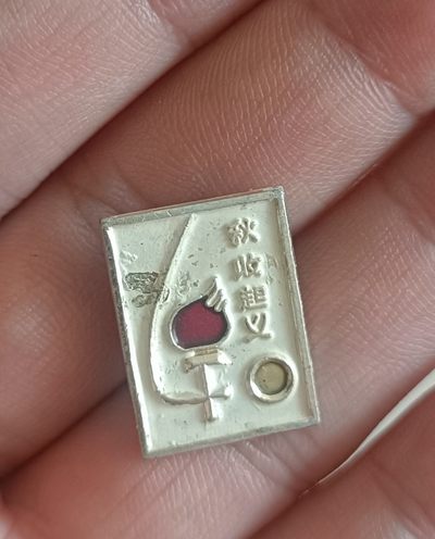 毛主席纪念章 - 秋收起义纪念章
