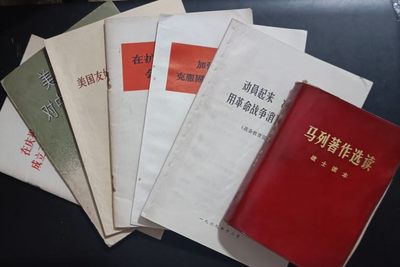 全场0起！红色文献、徽章，快来捡漏！ - 更多拍品群内拍卖