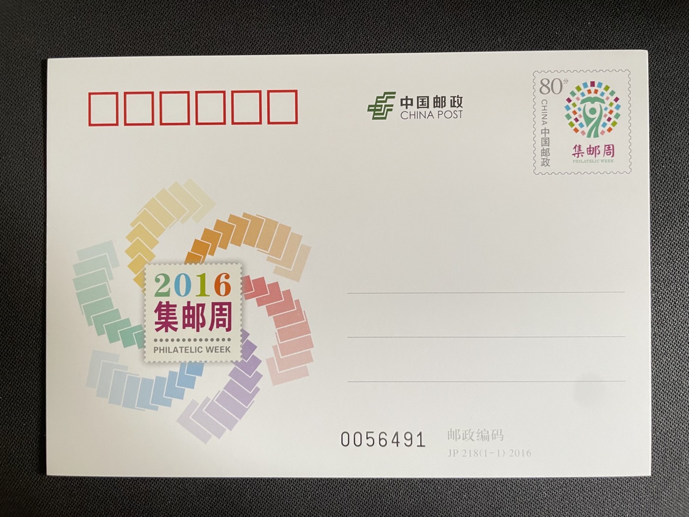 【第49期】莲池国际邮品拍卖