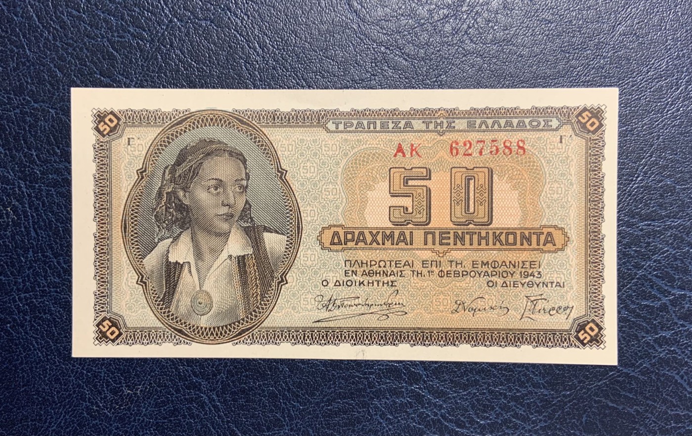 收藏联盟Quantum Auction 第277期拍卖  希腊1943年50德拉克马 品相UNC 自带纸张纹路 其他状态参考图片