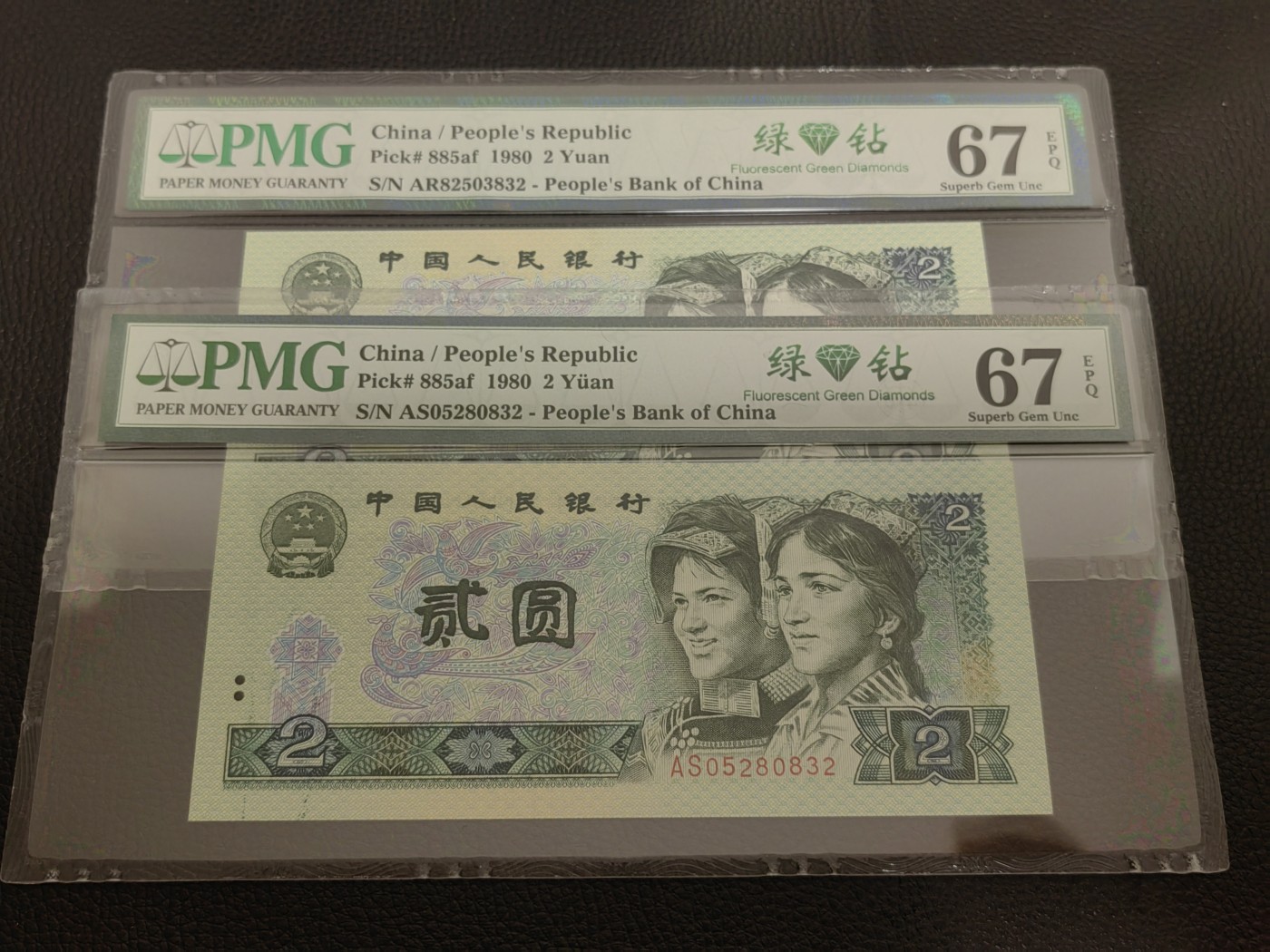 洪涛臻品批发群 精选邮票限时拍卖第三百六十四期  PMG评级精品无47绿钻双冠尾三同一对【AR82503832】【AS05280832】★三版玩水印✔四版玩荧光★四版精品荧光品种   绿💎钻   PMG评级币一枚，全程带手套拆捆，绝中绝送评，纸币无汗渍无触痕，品相过硬，紫光灯下荧光效果完美。四版收藏投资首选品种，下一个车工，底部建仓，未来一定有意想不到的收获！