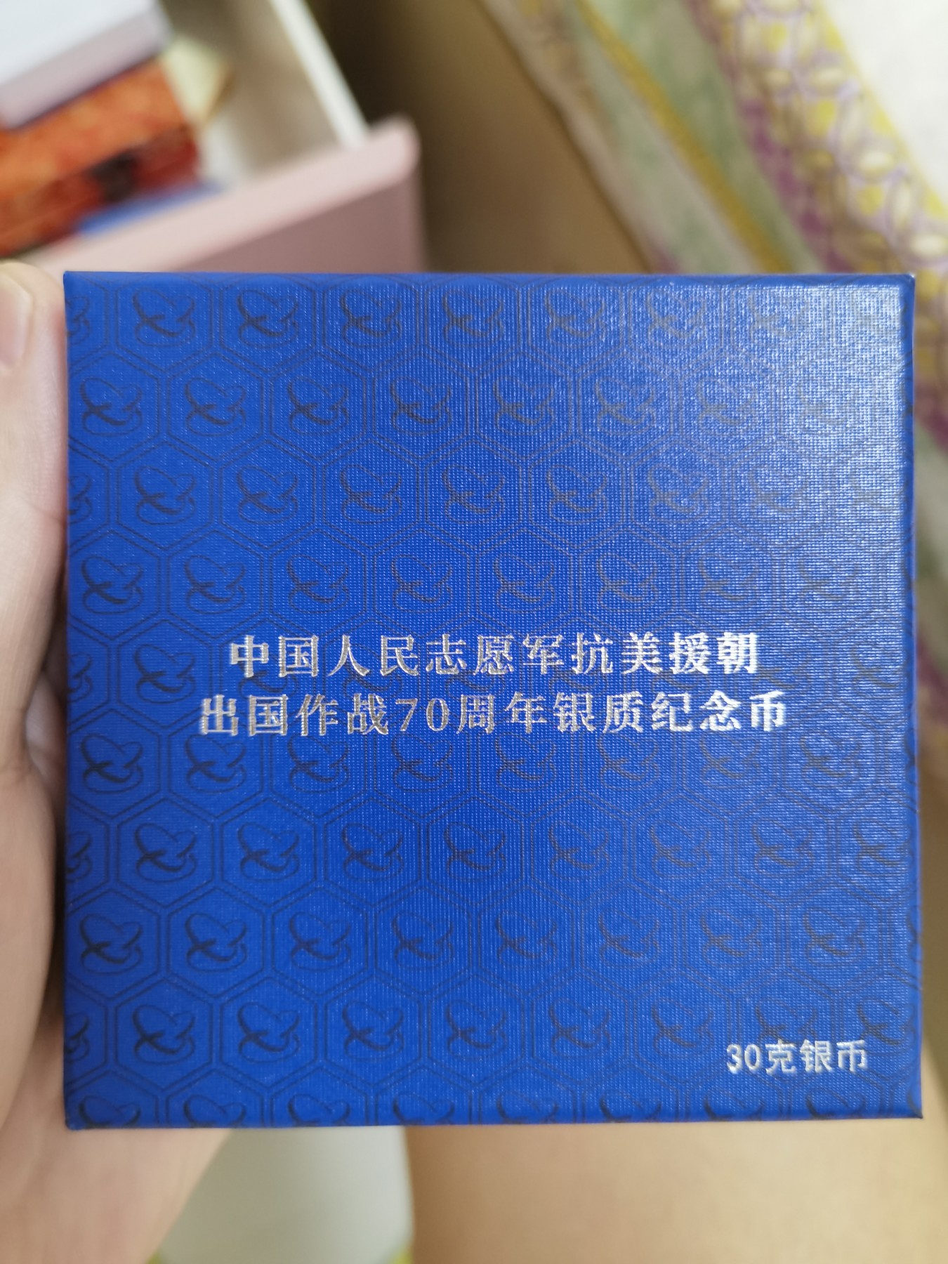 这个夏天，和七月说再见。 中国人民志愿军抗美援朝出国作战纪念币。