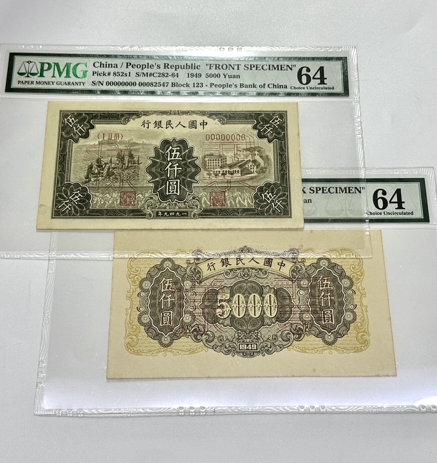 【金钰满堂钱币】拍卖第九期 福利多多 大家多多捧场 第一套人民币5000元拖拉机与工厂票样一对