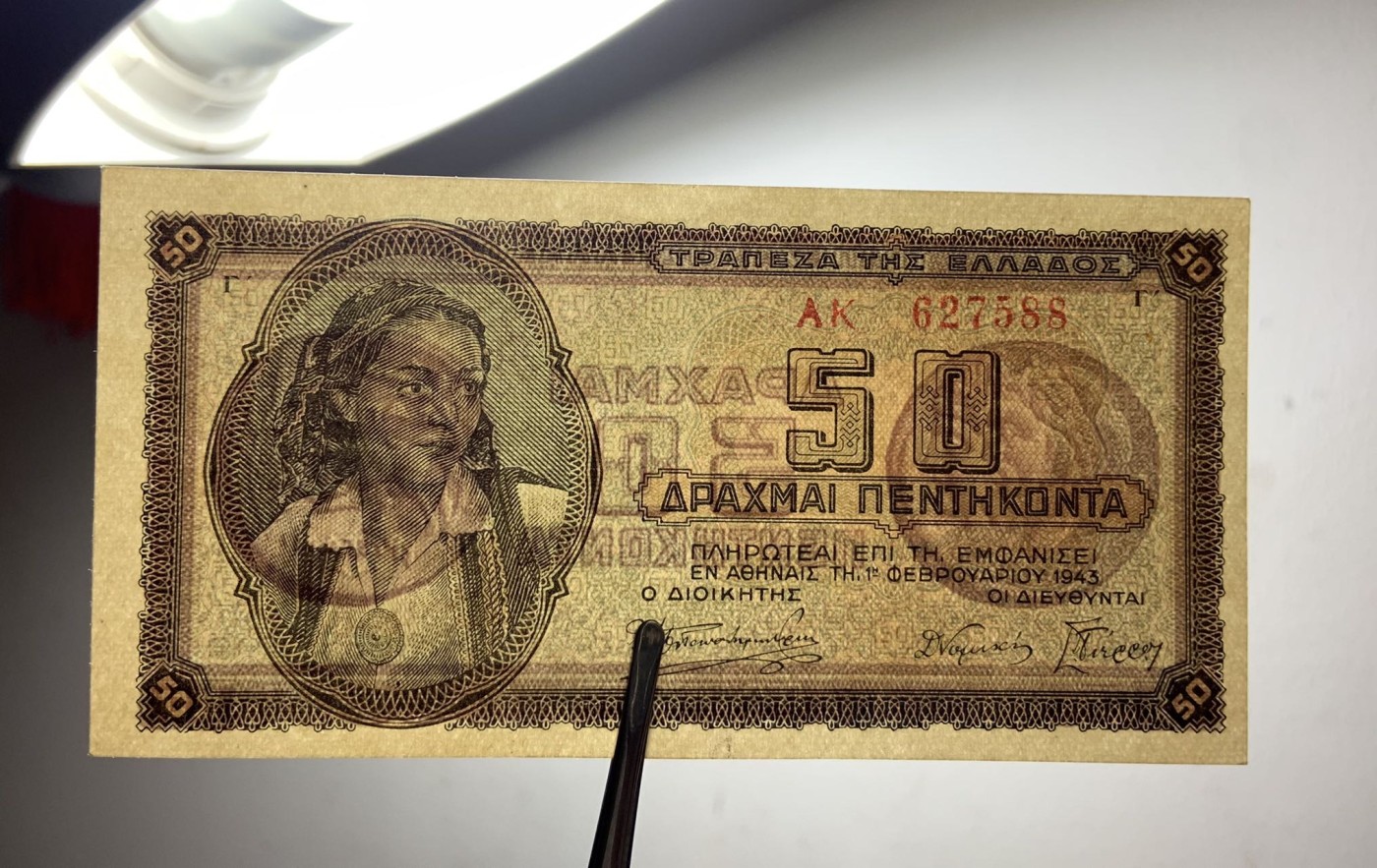 收藏联盟Quantum Auction 第277期拍卖  希腊1943年50德拉克马 品相UNC 自带纸张纹路 其他状态参考图片
