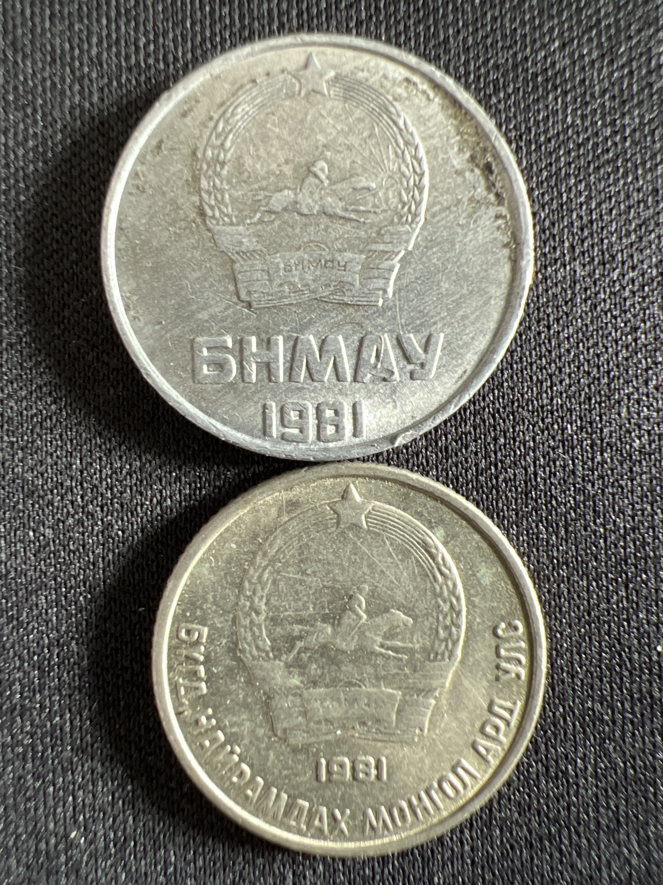 泡泡堂第368期  硬币专场 （无押金，捡漏，全场20包邮，偏远地区除外，接收代拍业务） 蒙古两枚