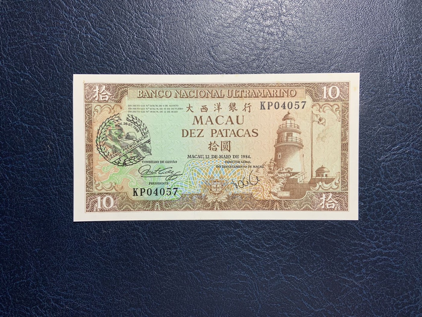 收藏联盟Quantum Auction 第277期拍卖  澳门大西洋银行1988年10元赛车纪念钞 品相UNC- 带原册 非常稀少
