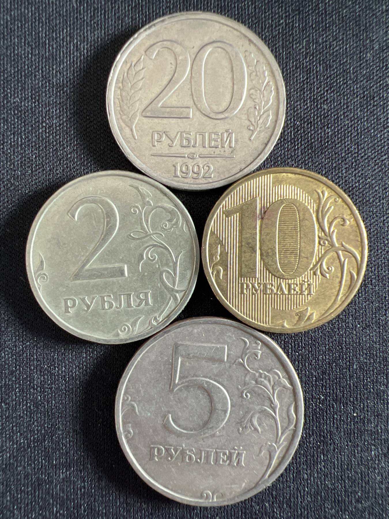 泡泡堂第368期  硬币专场 （无押金，捡漏，全场20包邮，偏远地区除外，接收代拍业务） 俄罗斯一套四枚