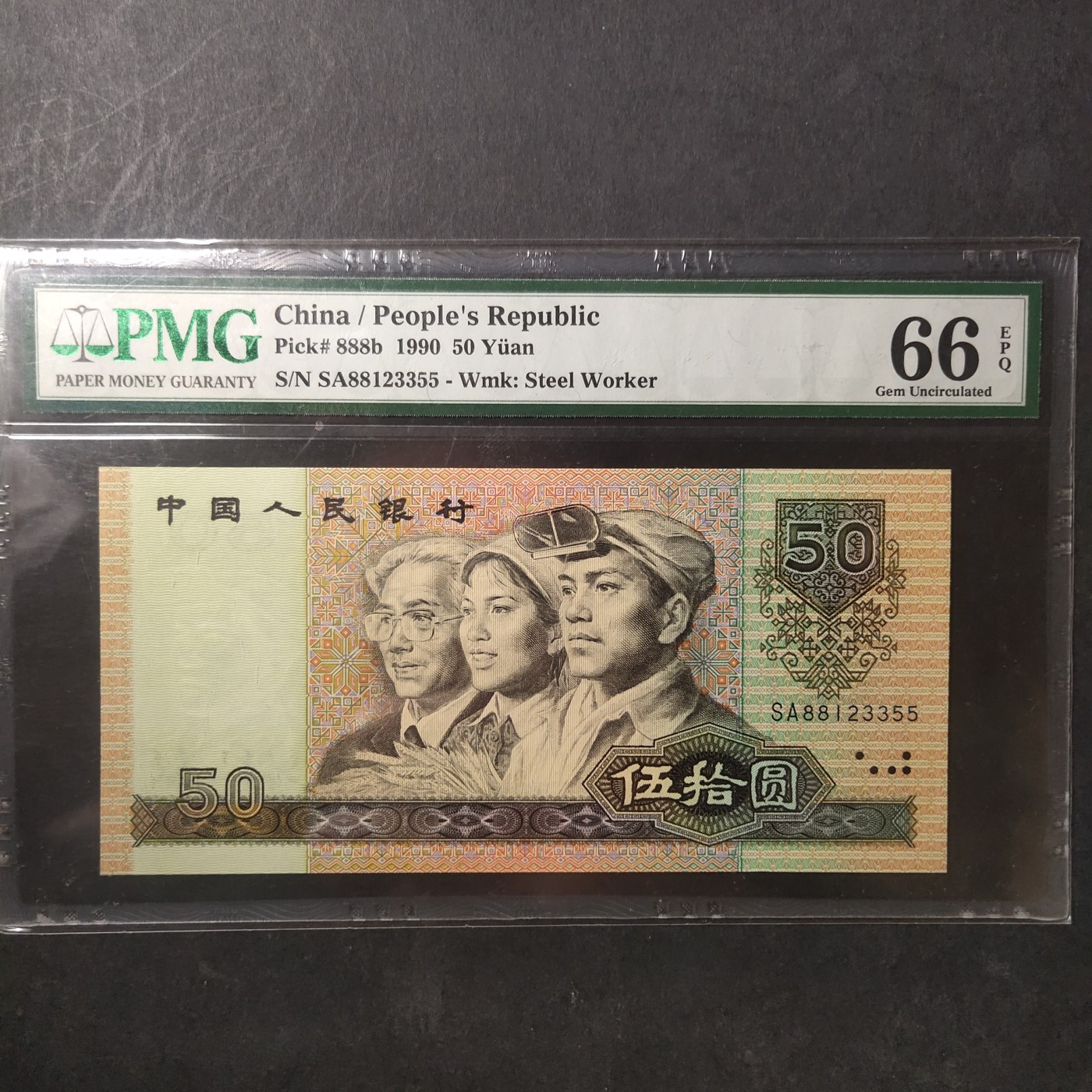 pmg靓号豹子号 9050pmg