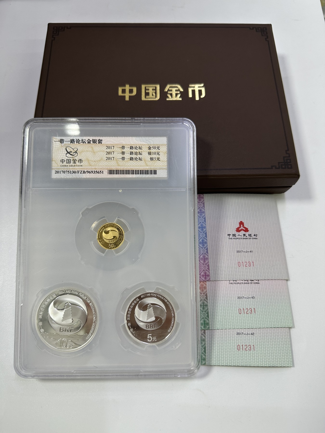 【金钰满堂钱币】拍卖第九期 福利多多 大家多多捧场 金总封装2017年一带一路论坛金银币
