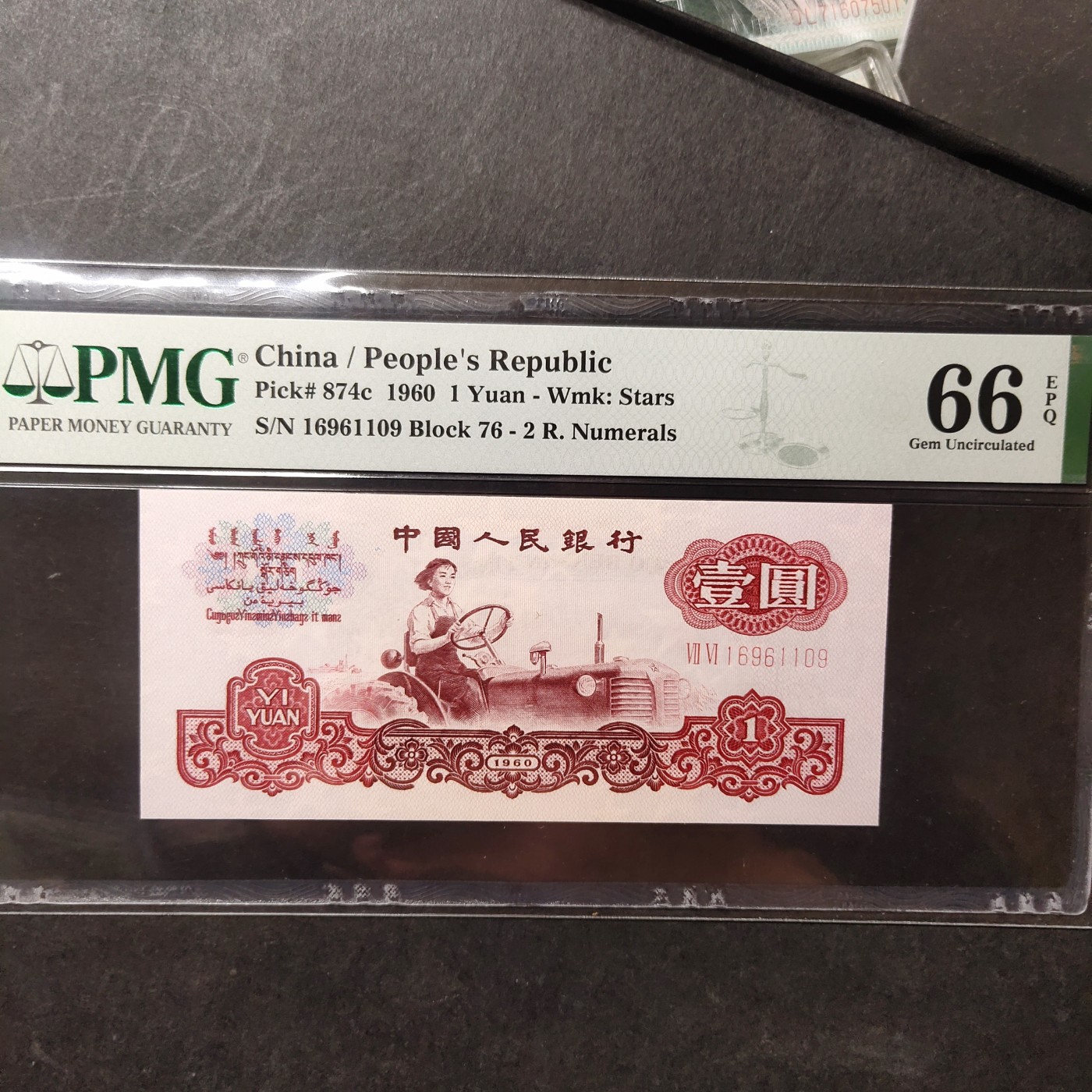 pmg靓号豹子号 拖拉机一元倒置号