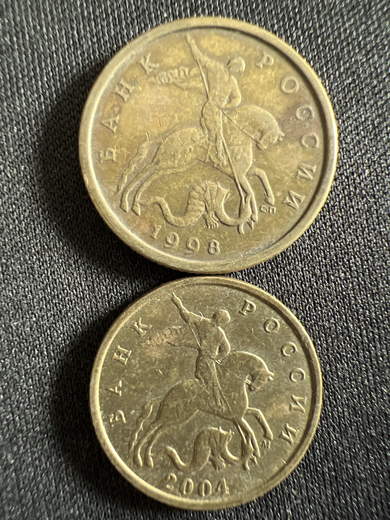 泡泡堂第368期  硬币专场 （无押金，捡漏，全场20包邮，偏远地区除外，接收代拍业务） 俄罗斯两枚