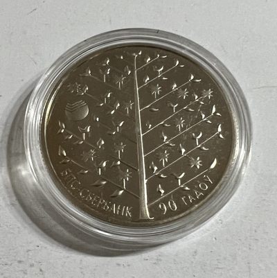 S&S Numismatic世界钱币-拍卖 第59期 - 白俄罗斯2013年 BPS-Sberbank成立90周年 1卢布铜镍合金纪念币  克劳斯获奖币-最佳实事币