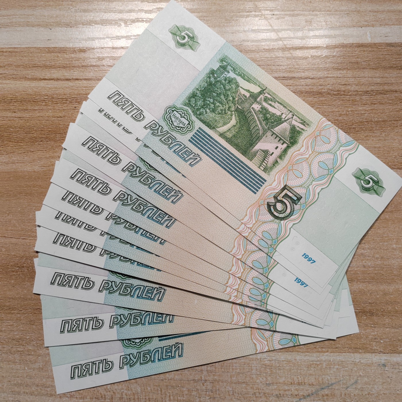 俄罗斯200,100,50,10,5卢布纸币  标10连号 俄罗斯5卢布  号码如图 全新UNC