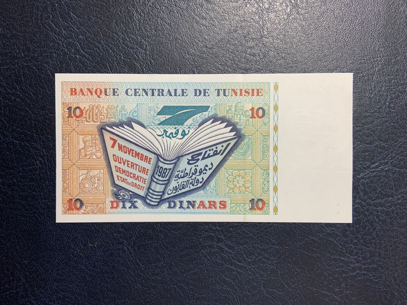收藏联盟Quantum Auction 第277期拍卖  突尼斯1994年首版10第纳尔 品相全新UNC