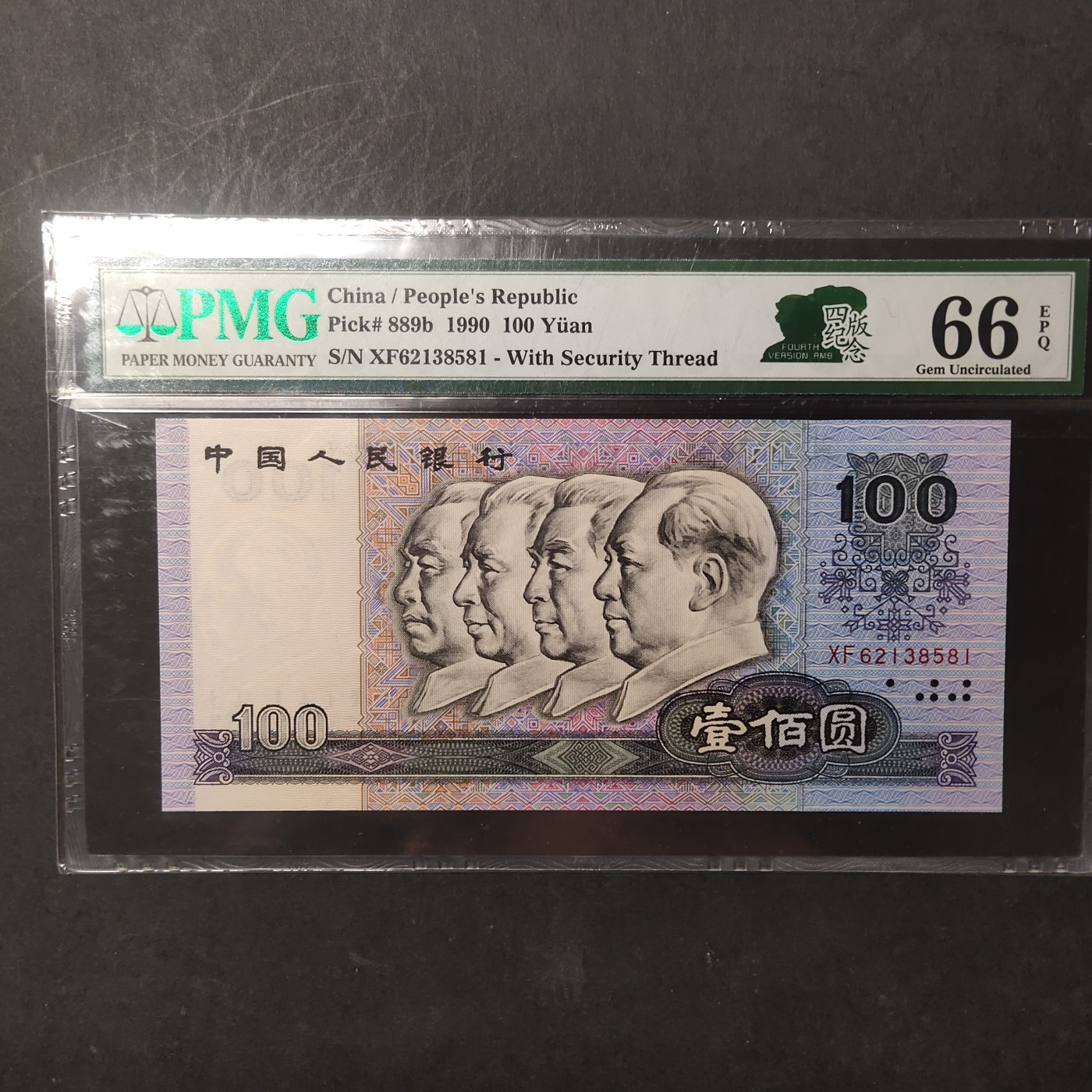 三四版pmg评级 90100PMG