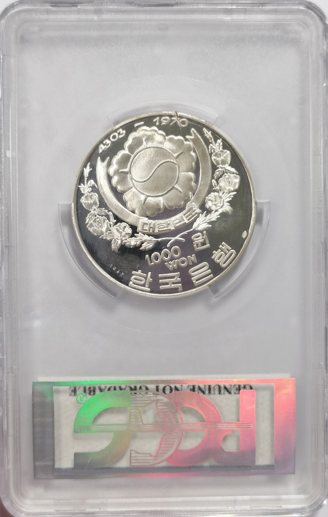 博洋堂世界钱币拍卖第037期（全场包邮） PCGS PRUNC 韩国1970年1000元联合国军20周年纪念大银币，发行量4050枚，少见