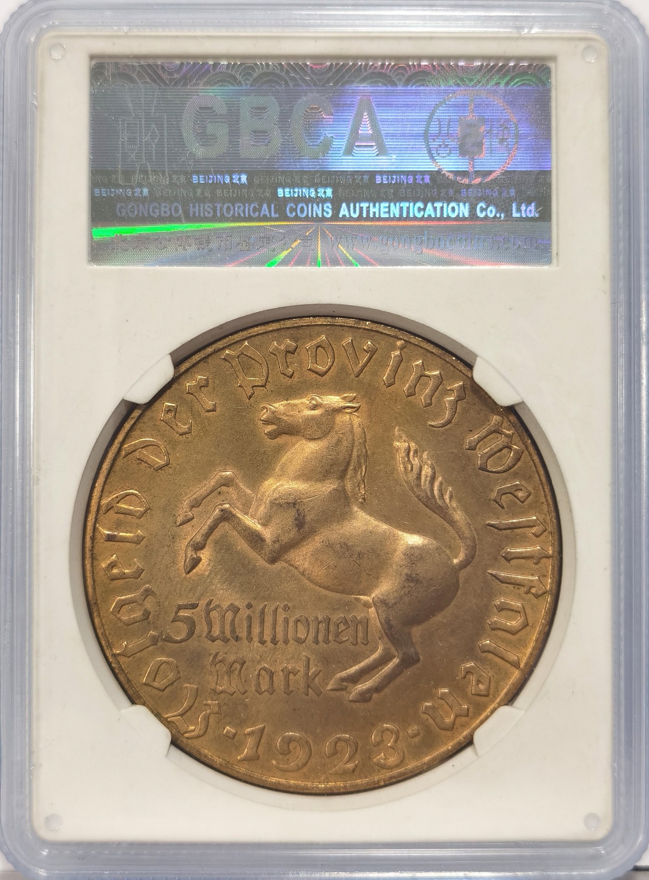 博洋堂世界钱币拍卖第037期（全场包邮） 公博 MS65 1923年德国德紧威斯特法伦500万马克大马币