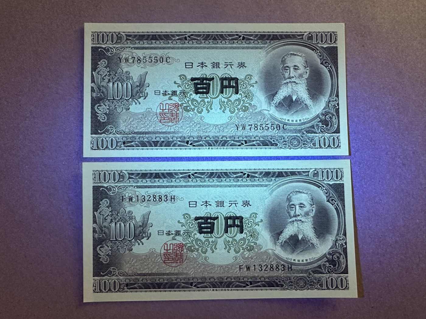 《张总收藏》112期—精品外币 众多靓号 满分法罗 冠军si神 日本100元2张 UNC 1953年 板垣退助