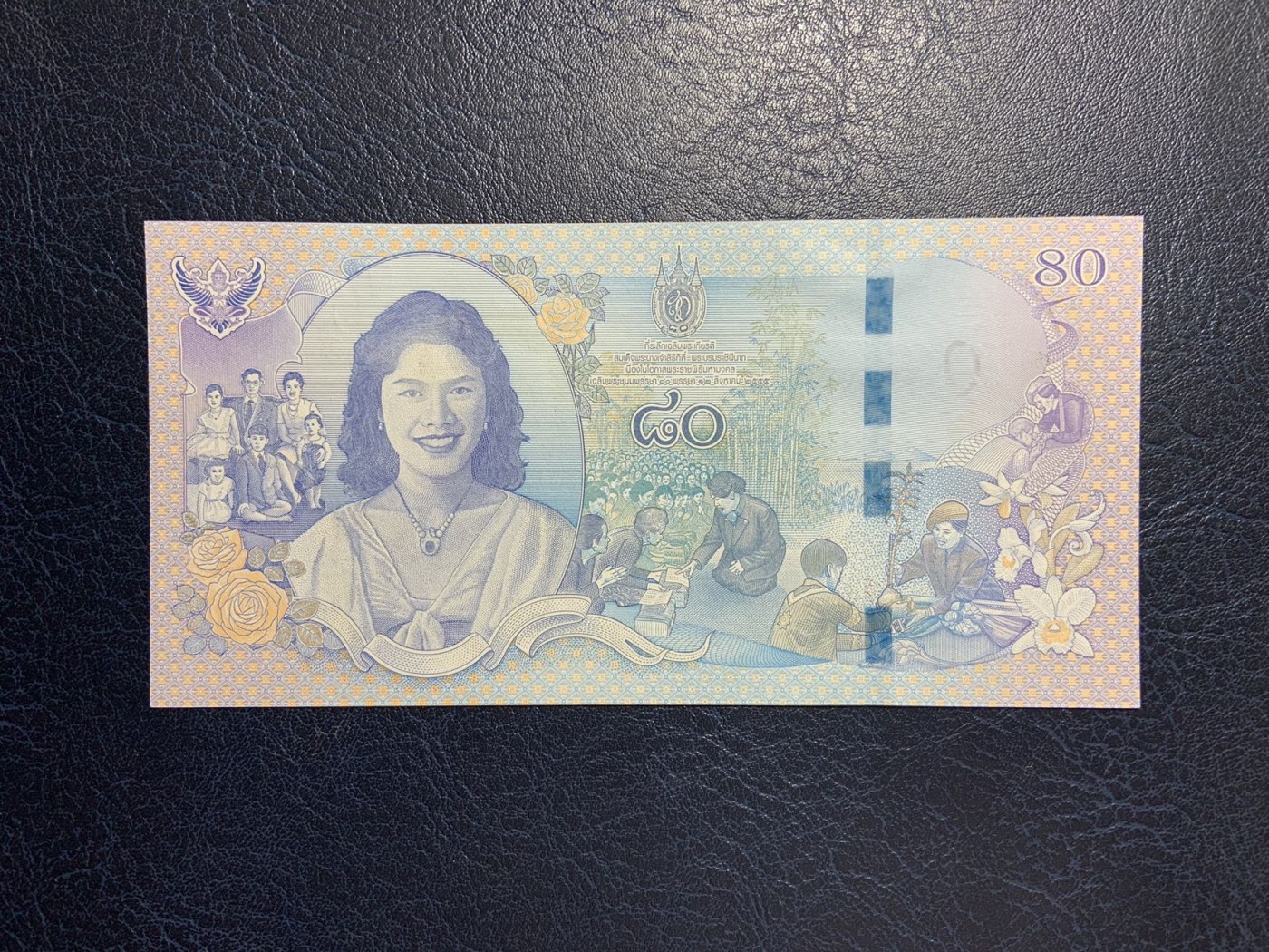 收藏联盟Quantum Auction 第277期拍卖  泰国2012年80泰铢诗丽吉太后诞辰八十周年纪念钞 品相全新UNC 背面额头处轻微油墨