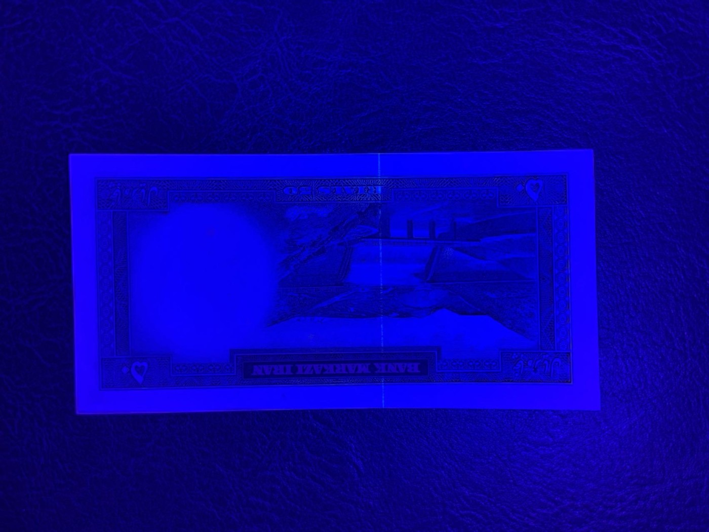 收藏联盟Quantum Auction 第277期拍卖  伊朗1969年50里亚尔 品相UNC- 潮斑 