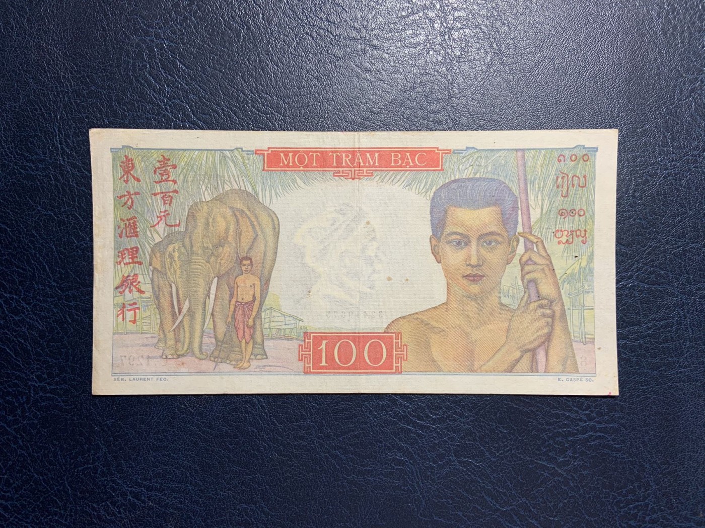 收藏联盟Quantum Auction 第277期拍卖  法属印度支那东方汇理银行1949-54年100皮阿斯特 品相如图